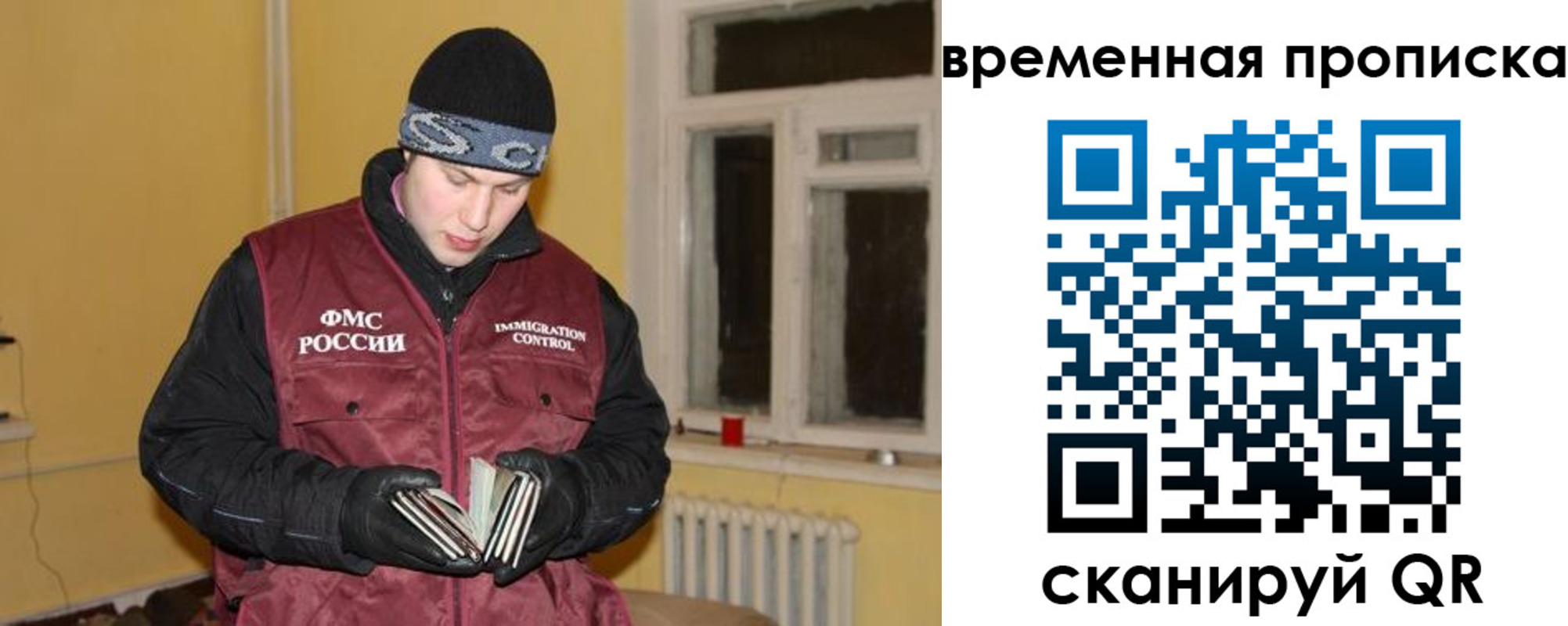 прописка в квартире в Копейске