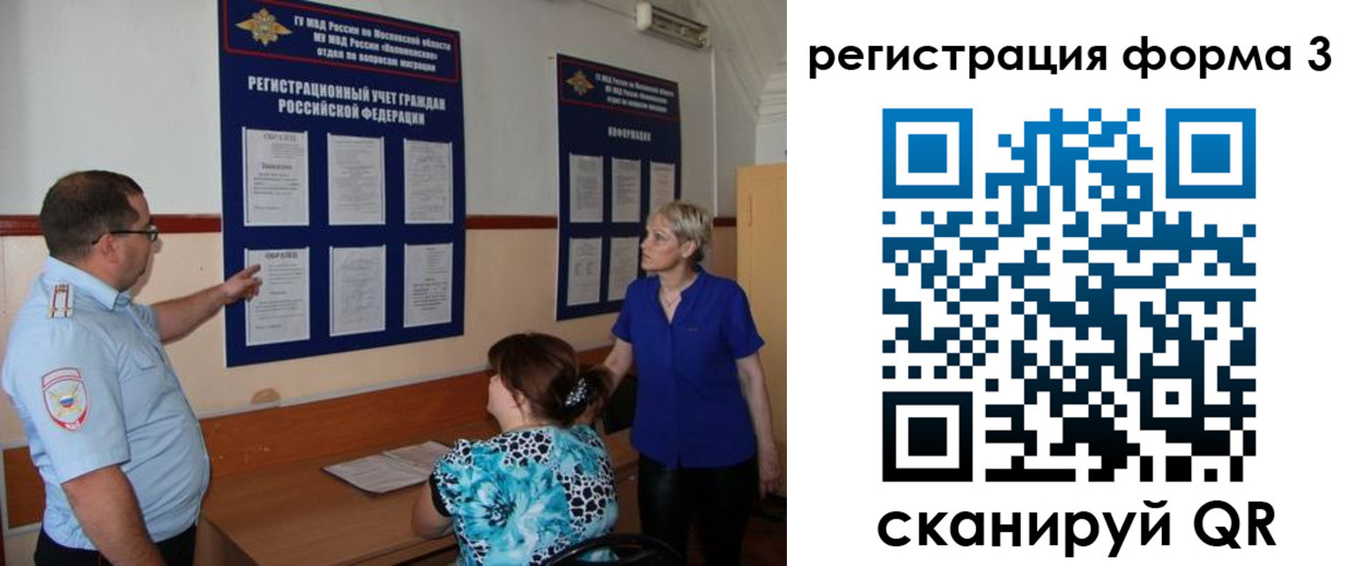 прописка поиск в Копейске