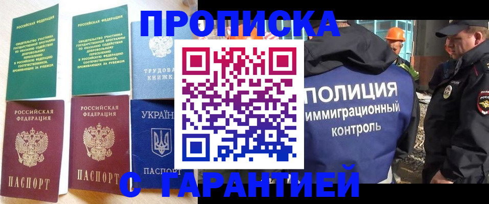 временная регистрация собственник в Копейске