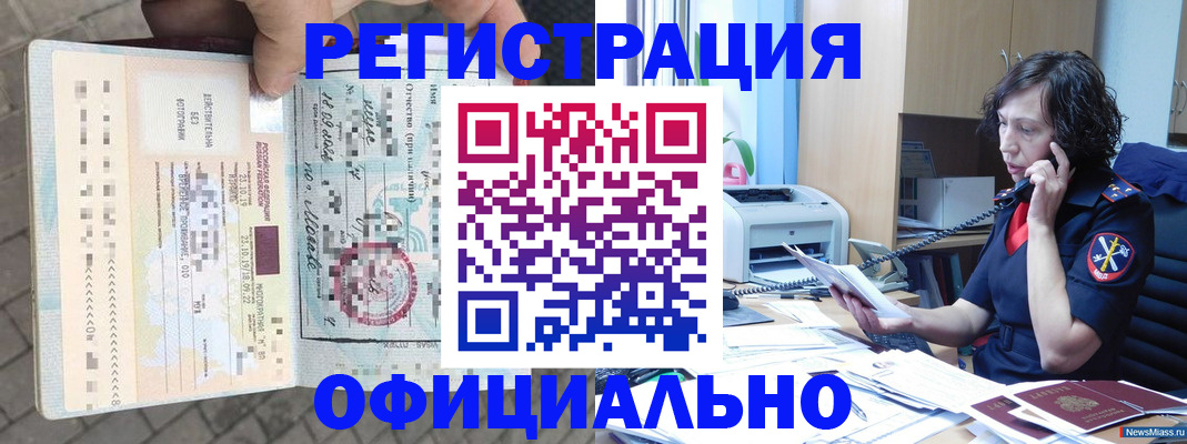 пропишу в квартире в Копейске